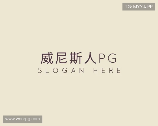 介绍威尼斯人pg